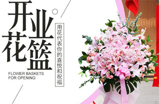 重庆万州区钟鼓楼街道花篮配送