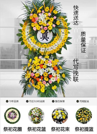 重庆万州区钟鼓楼街道花圈代送